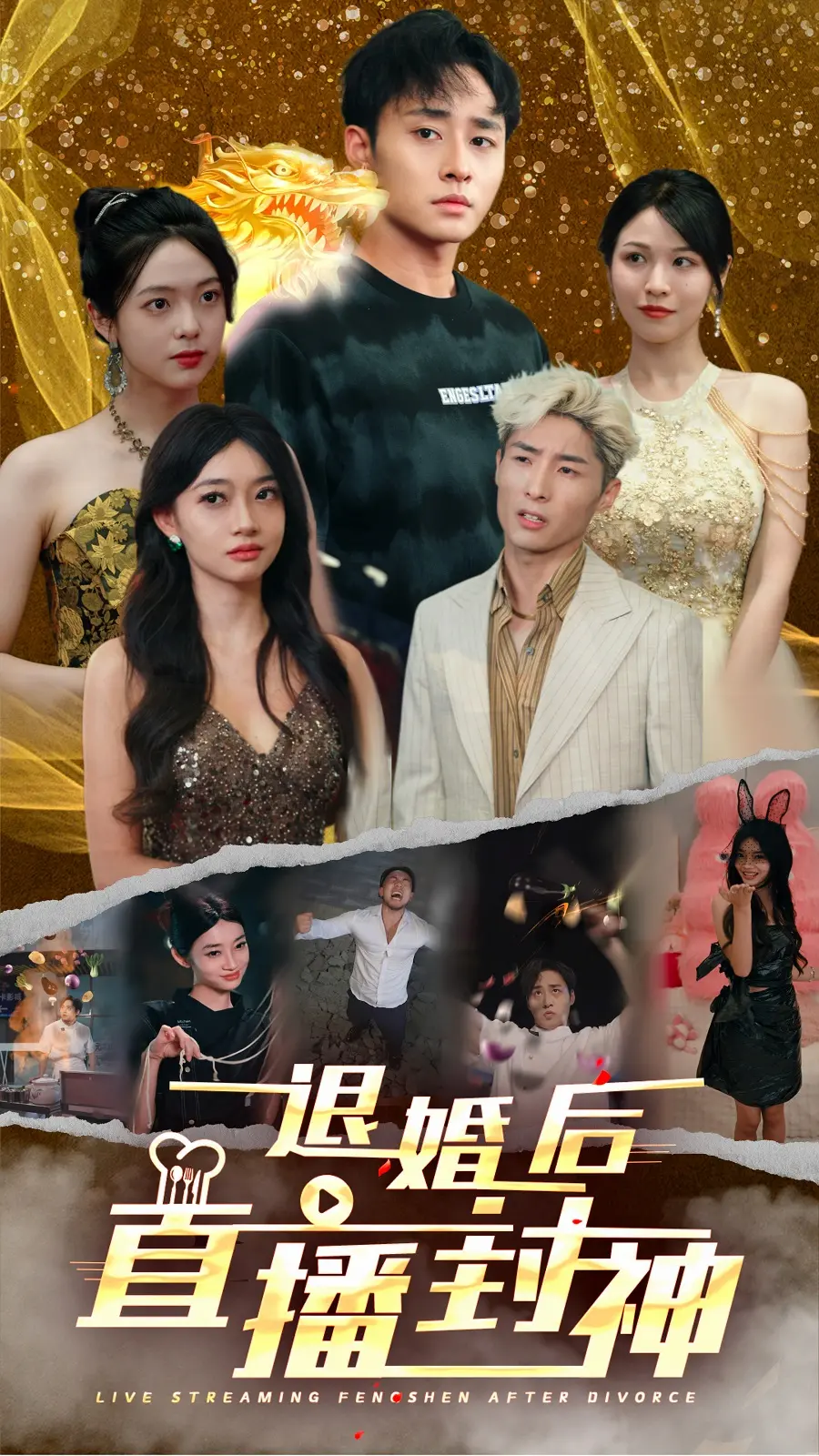 《退婚后直播封神》：逆袭爽文照进现实，看废柴女主如何玩转直播界！