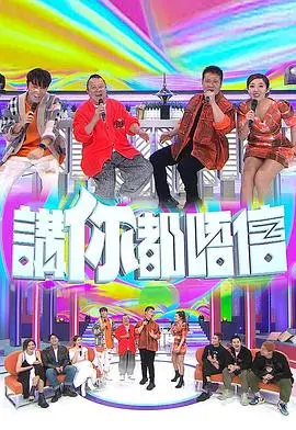 《讲你都唔信》：港式黑色幽默，荒诞离奇到你怀疑人生！