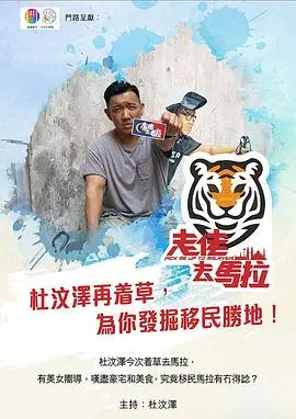 《走佬去马拉》：爆笑喜剧下的温情治愈，马拉松能否跑出新人生？