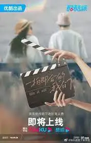 《一拍即合的我们》：青春恋爱实境秀，嗑糖高能预警！揭秘演员们的真实情感碰撞与成长