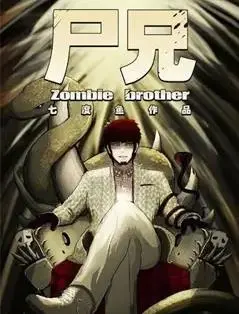 末日求生？《尸兄第一季》：搞笑丧尸片的正确打开方式，人性的挣扎与救赎！