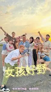 《女孩好野》：千金小姐变形记？爆笑又感动的身份互换之旅，带你体验另类人生！