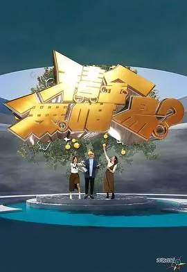 《积金无咁易？》：爆笑港式喜剧，打工仔的血泪奋斗史！教你轻松理财？