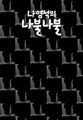 《罗䁐锡的啰嗦啰嗦》：一场关于生活、旅行与美食的疯狂“碎碎念”，承包你的笑点与泪点