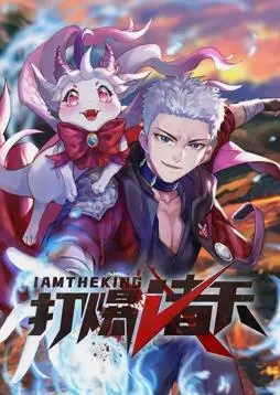 《打爆诸天动态漫画》：热血与宿命的交织，当国产动画遇上东方奇幻，一场颠覆想象的视听盛宴！