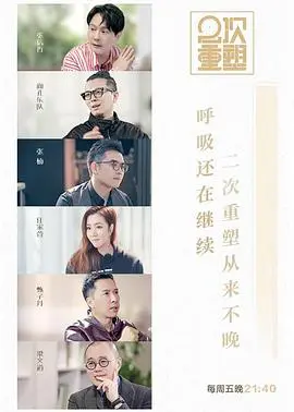 《2次重塑》：这剧情反转惊掉下巴，声声乐尔的绝妙演绎让你直呼过瘾！