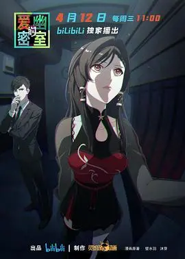《爱幽的密室》：看完感觉智商被按在地上摩擦，比《百家讲坛》还烧脑！